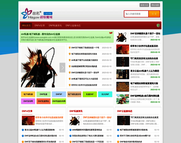 Soenglish.com.cn thumbnail