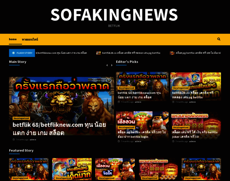 Sofakingnews.com thumbnail