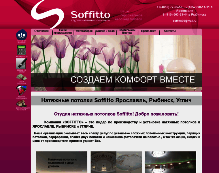 Soffitto76.ru thumbnail