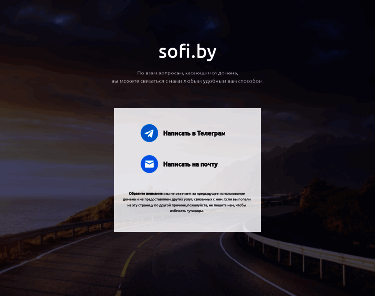 Sofi.by thumbnail Sofi.by thumbnail