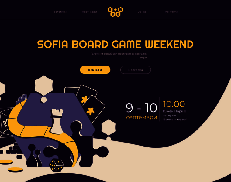 Sofiaboardgame.com thumbnail