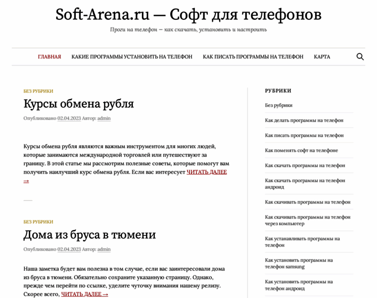 Soft-arena.ru thumbnail