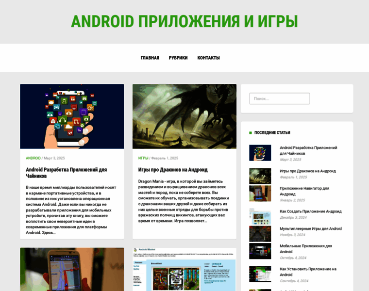Soft-mobile.ru thumbnail