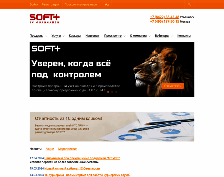 Soft-plus.ru thumbnail