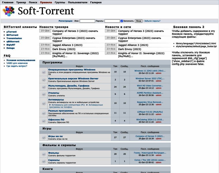 Soft-torrent.ru thumbnail
