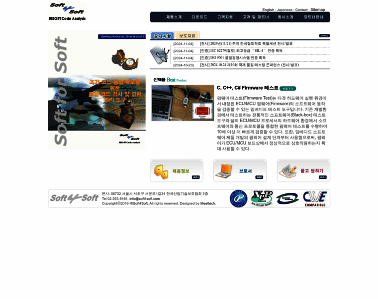 Soft4soft.com thumbnail