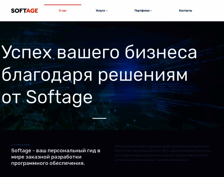 Softage.ru thumbnail