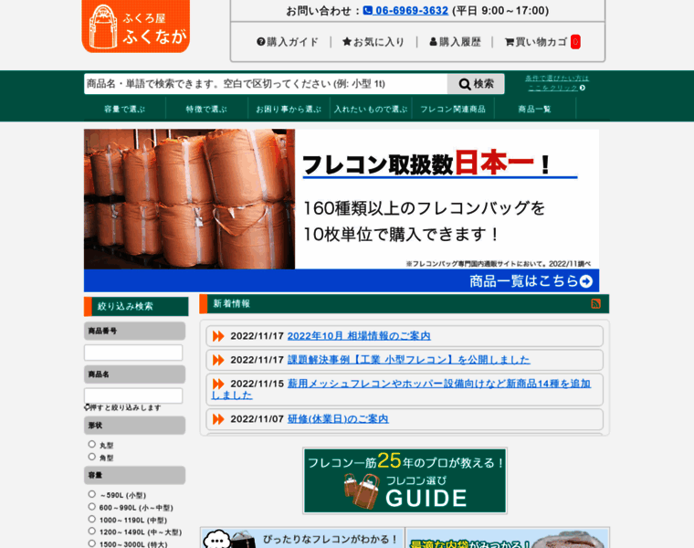 Softbag.jp thumbnail
