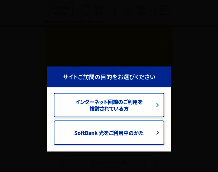 Softbank-h.com thumbnail