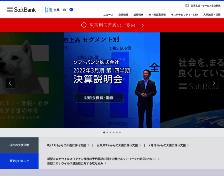 Softbankbb.co.jp thumbnail Softbankbb.co.jp thumbnail