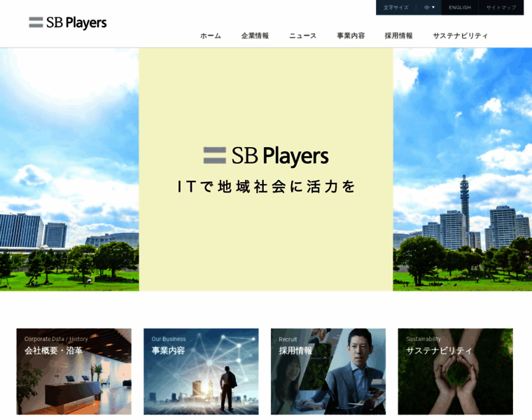 Softbankplayers.co.jp thumbnail