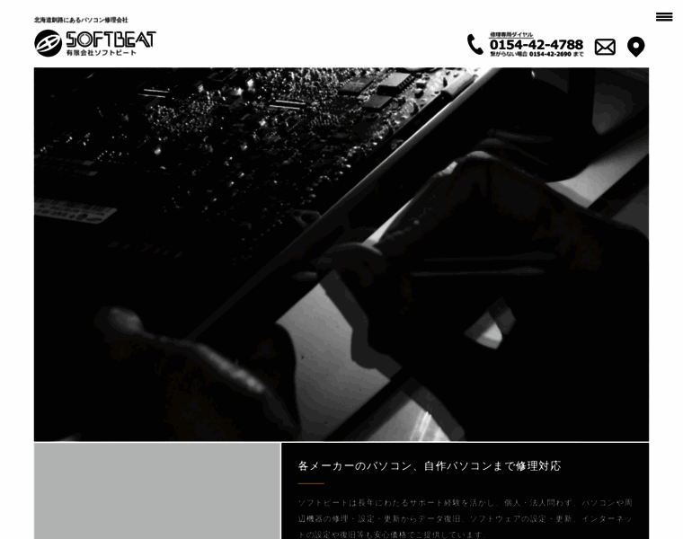 Softbeat.co.jp thumbnail Softbeat.co.jp thumbnail