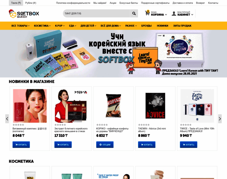 Softboxmarket.com thumbnail