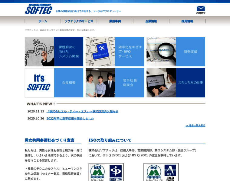 Softec-ic.co.jp thumbnail