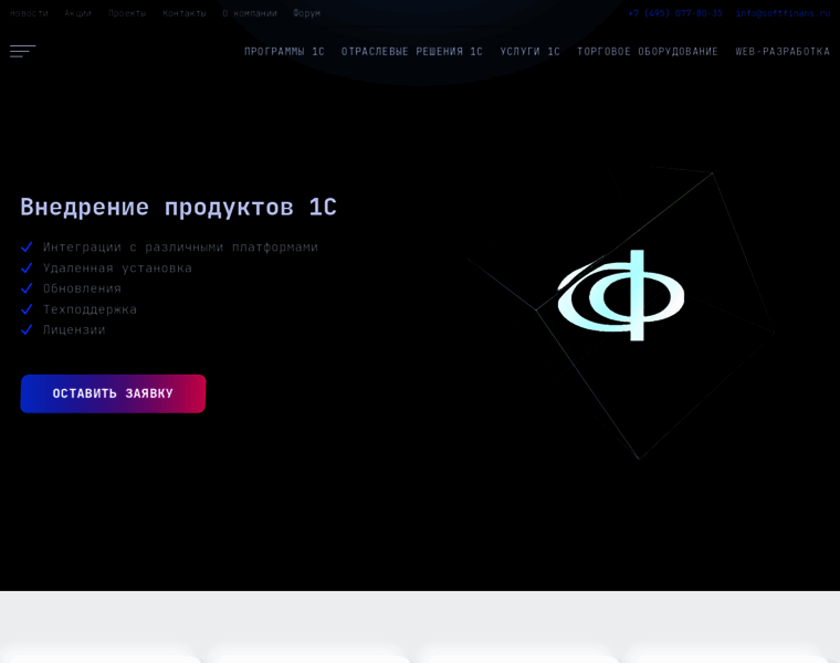 Softfinans.ru thumbnail