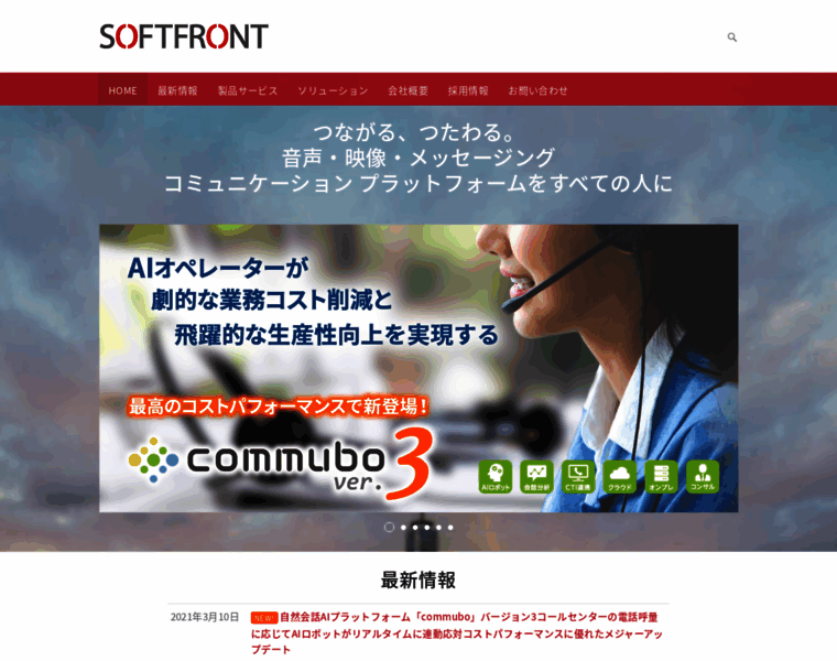 Softfront-japan.co.jp thumbnail