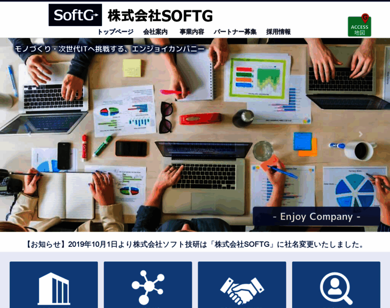 Softg.co.jp thumbnail