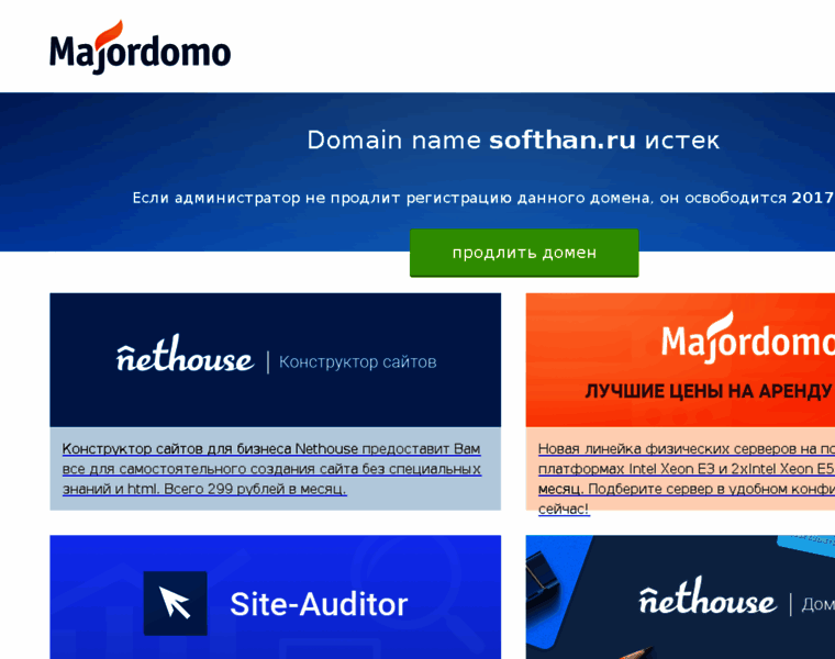Softhan.ru thumbnail Softhan.ru thumbnail