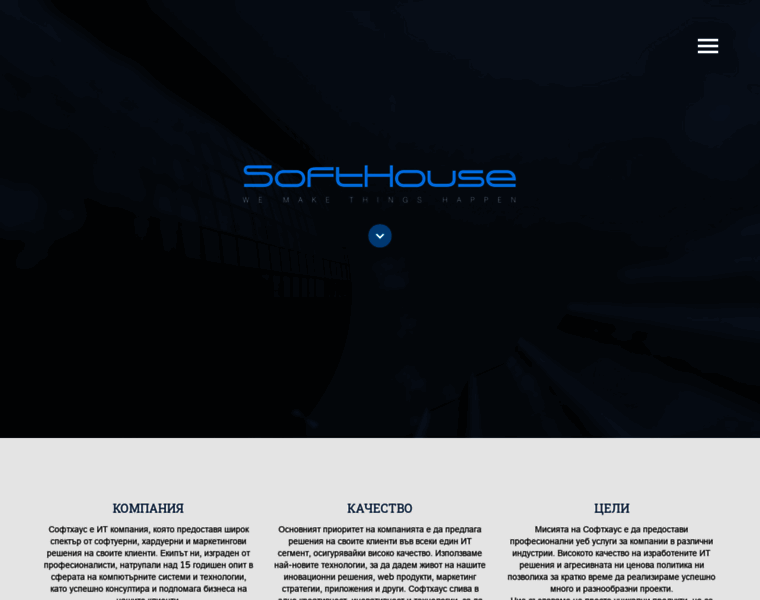 Softhouse.bg thumbnail