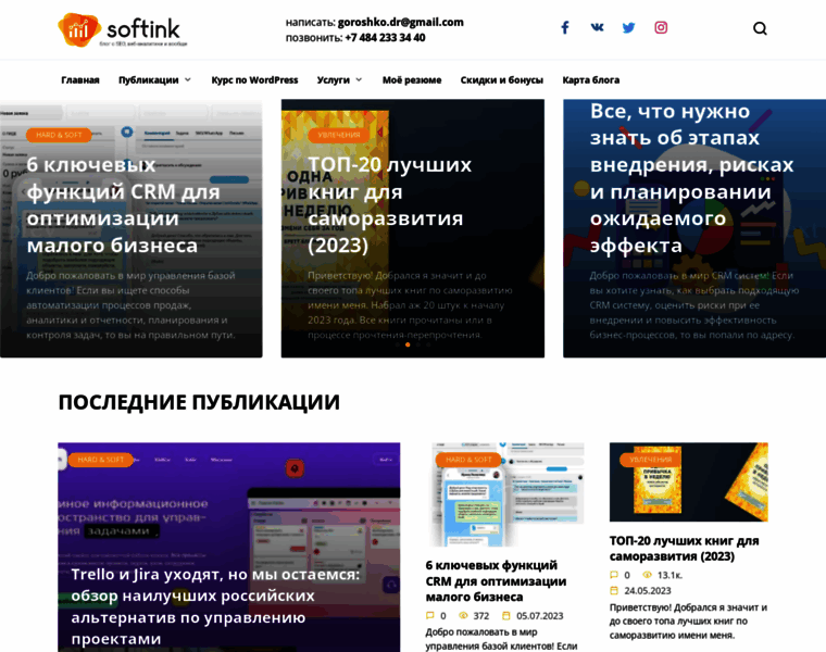 Softink.ru thumbnail