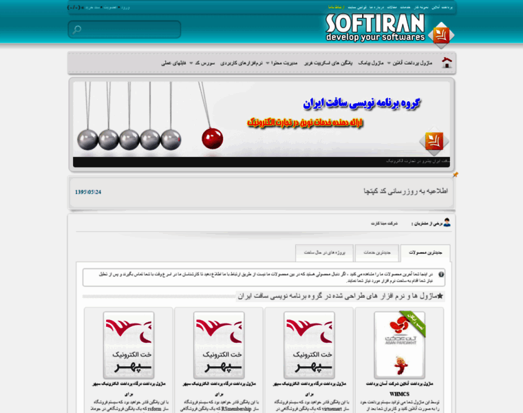 Softiran.org thumbnail