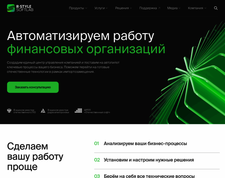 Softlab.ru thumbnail