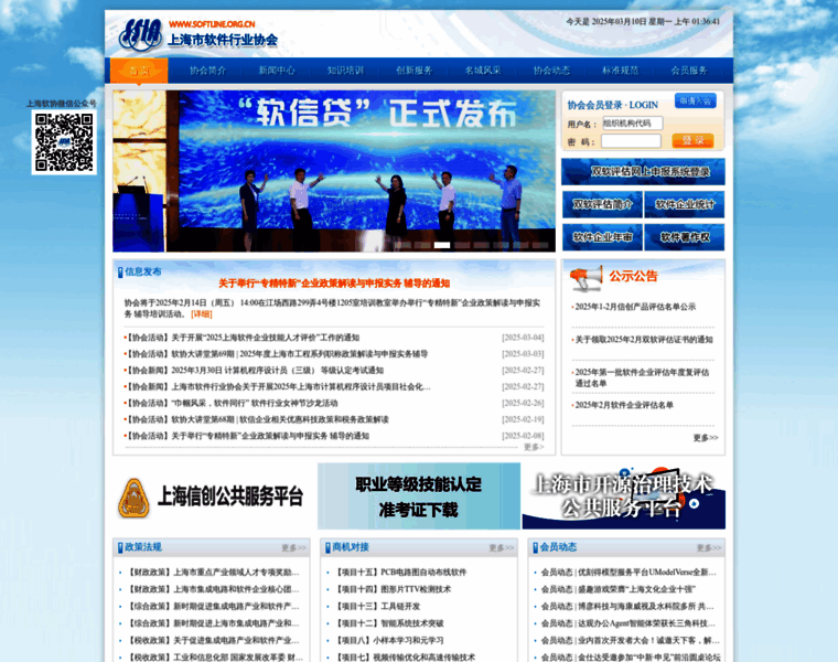 Softline.org.cn thumbnail Softline.org.cn thumbnail