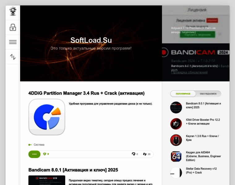 Softload.su thumbnail