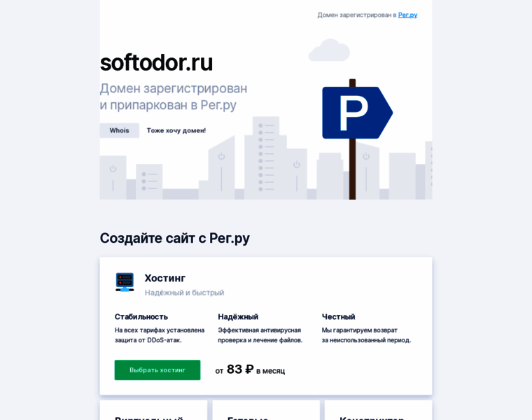 Softodor.ru thumbnail