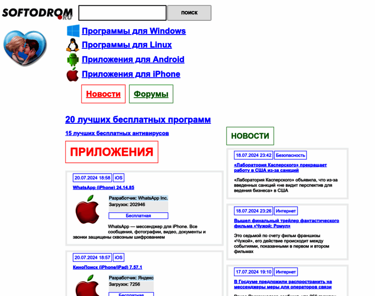 Softodrom.ru thumbnail