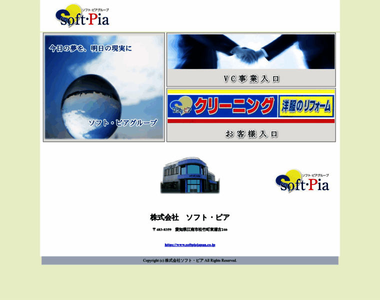 Softpiajapan.co.jp thumbnail
