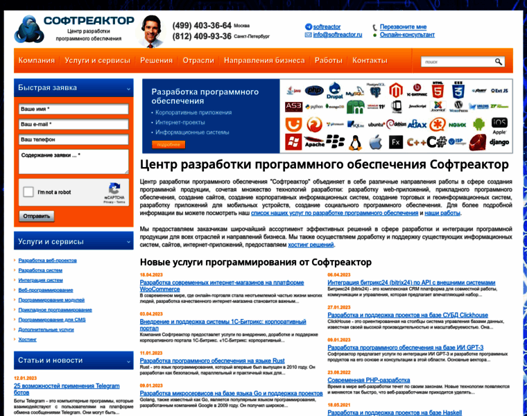 Softreactor.ru thumbnail