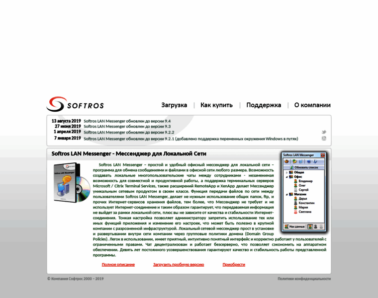 Softros.ru thumbnail