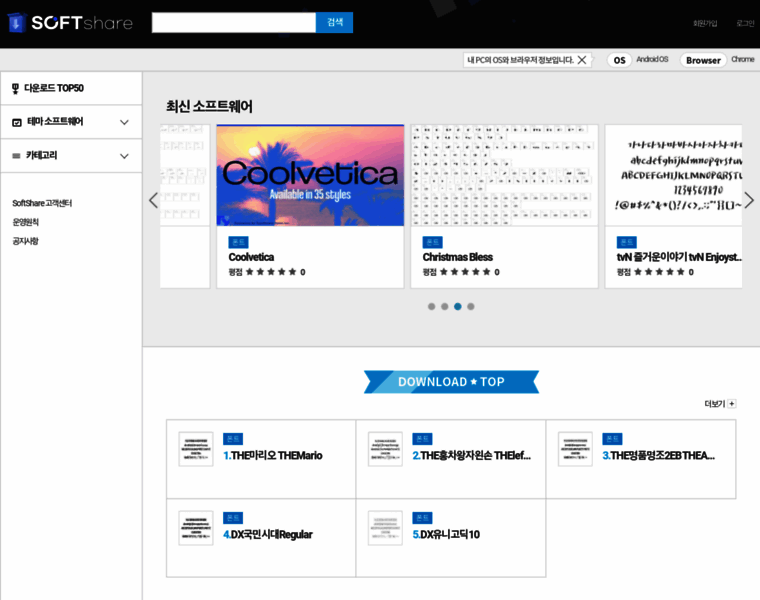 Softshare.co.kr thumbnail