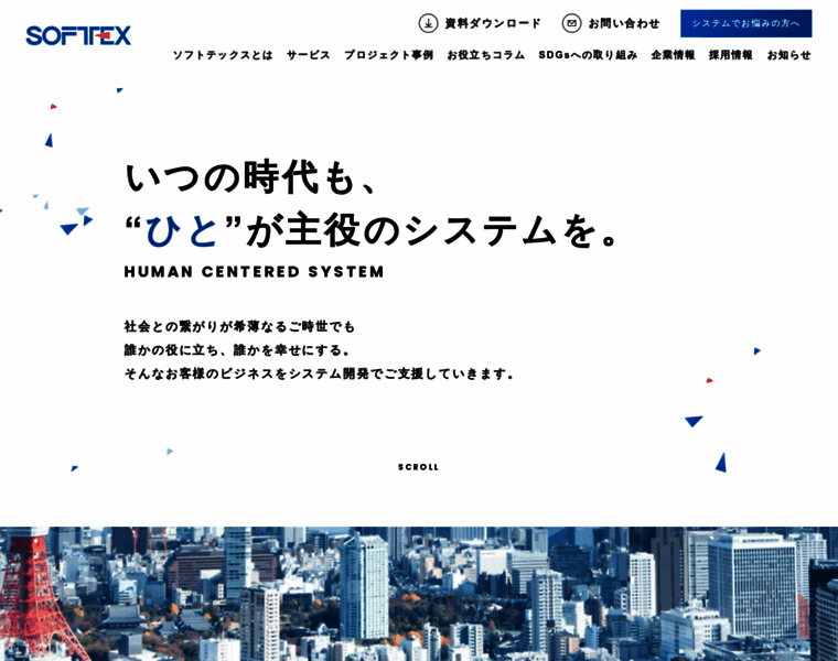Softtex.co.jp thumbnail