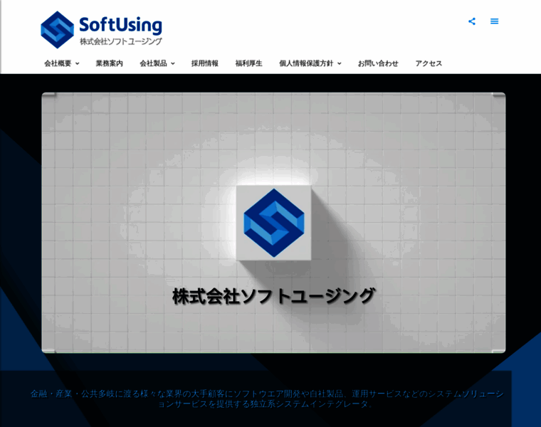 Softusing.co.jp thumbnail