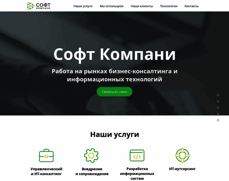 Software-com.ru thumbnail