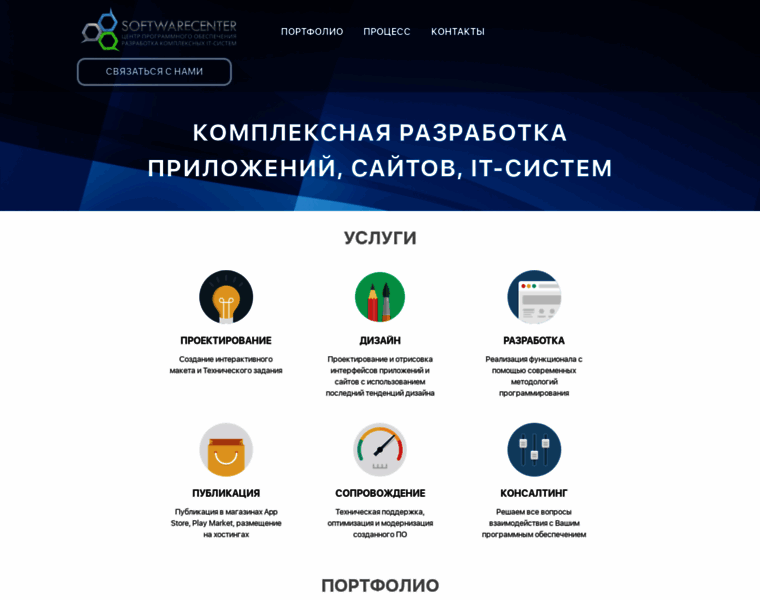 Softwarecenter.ru thumbnail