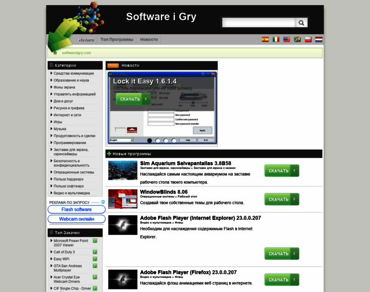 Softwareigry.com thumbnail