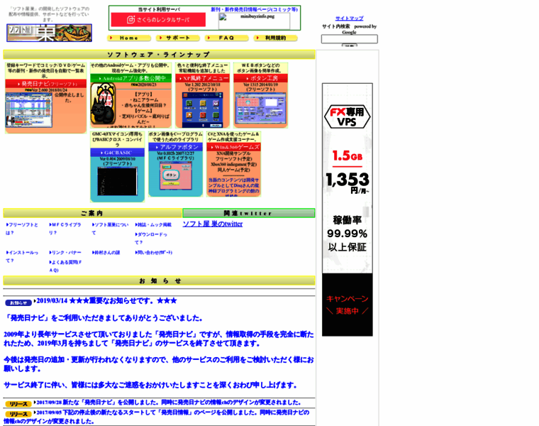 Softyasu.net thumbnail Softyasu.net thumbnail