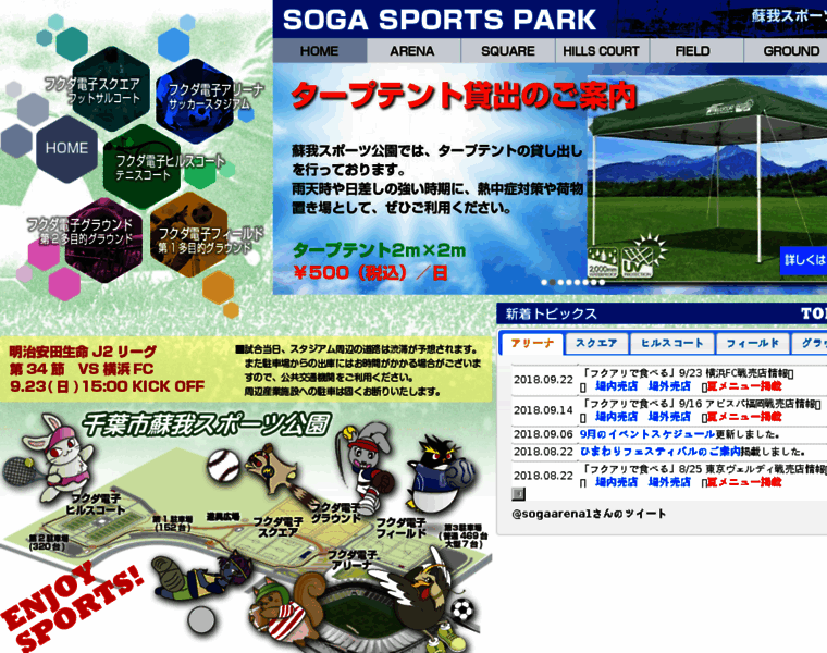 Sogasportspark.com thumbnail