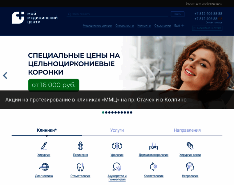 Sogaz-clinic.ru thumbnail