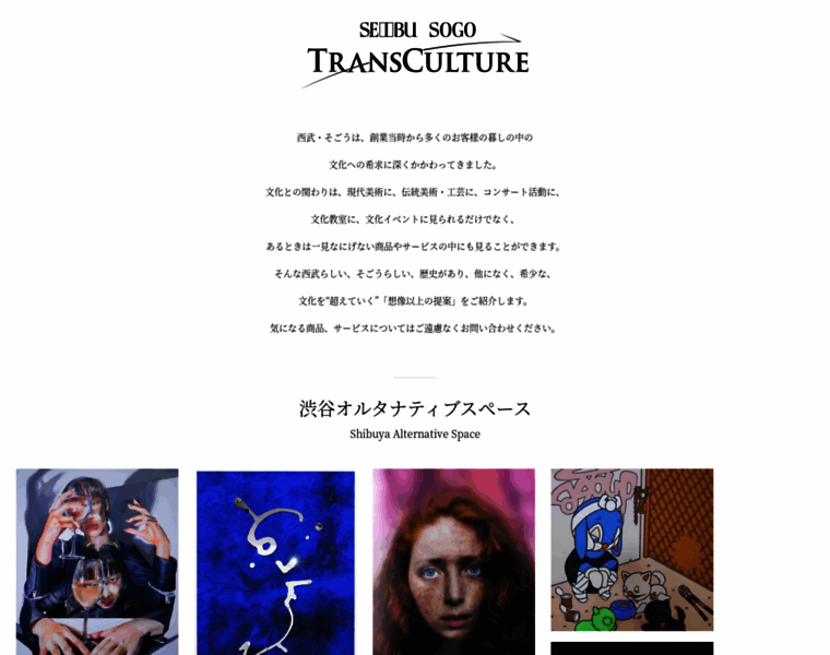 Sogo-seibu-transculture.jp thumbnail