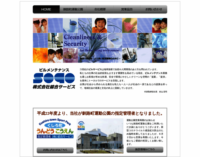 Sogo-service946.com thumbnail