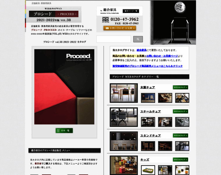 Sogokagu-proceed.net thumbnail