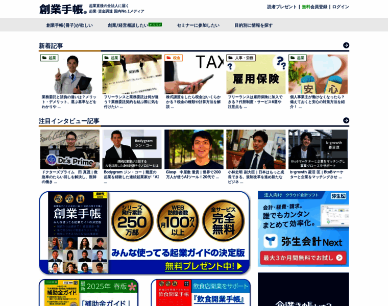 Sogyotecho.jp thumbnail Sogyotecho.jp thumbnail