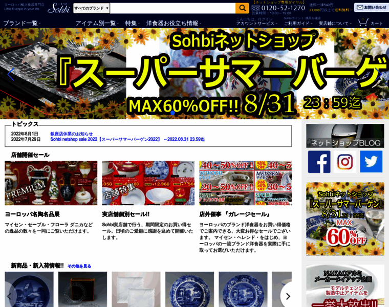 Sohbi-company.jp thumbnail