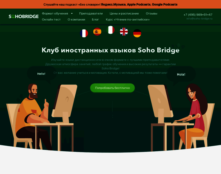 Soho-bridge.ru thumbnail