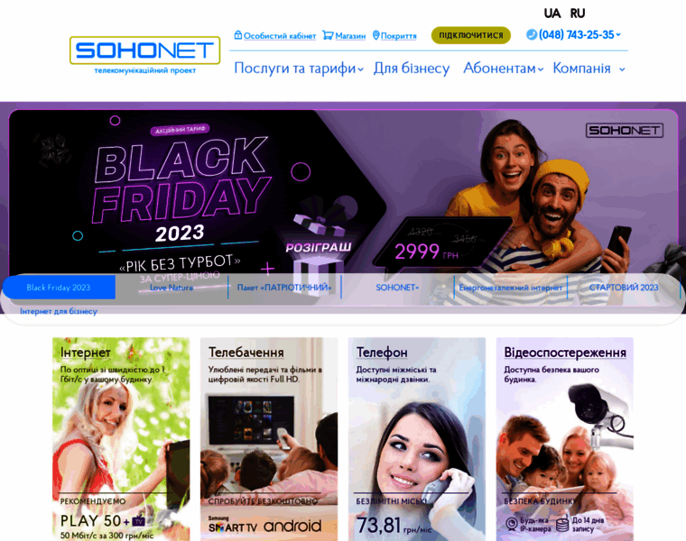 Soho.net.ua thumbnail