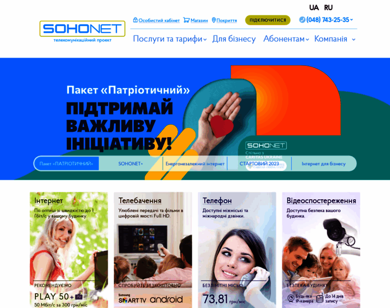 Sohonet.ua thumbnail